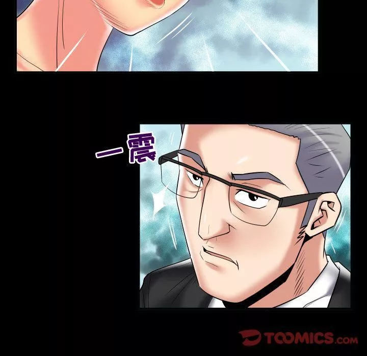 妻子的情人第85話
