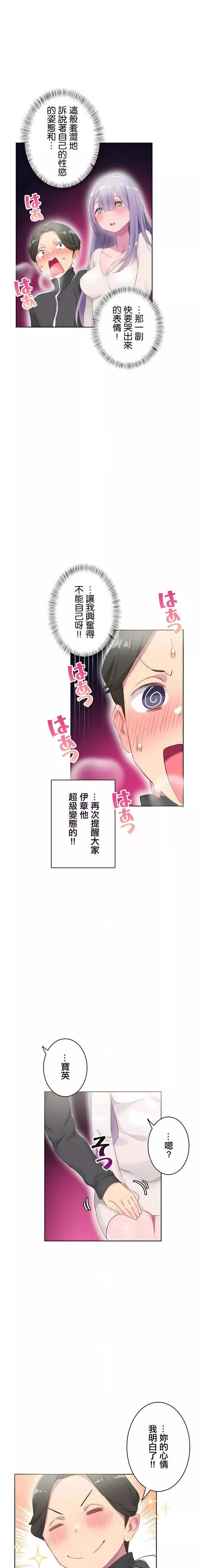 不要看我這樣XX可不會輸妳啊!?第22話
