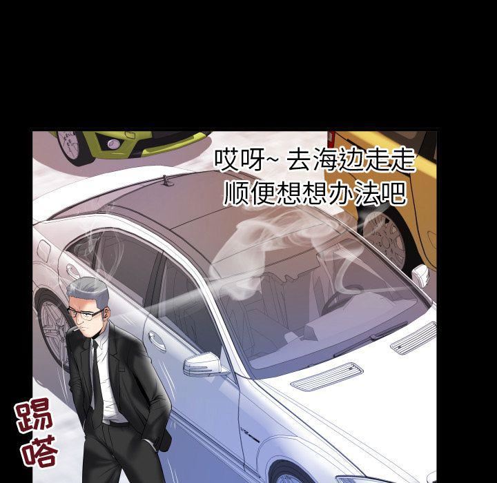 妻子的情人第85话