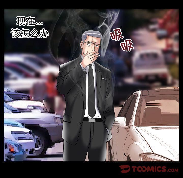 妻子的情人第85话
