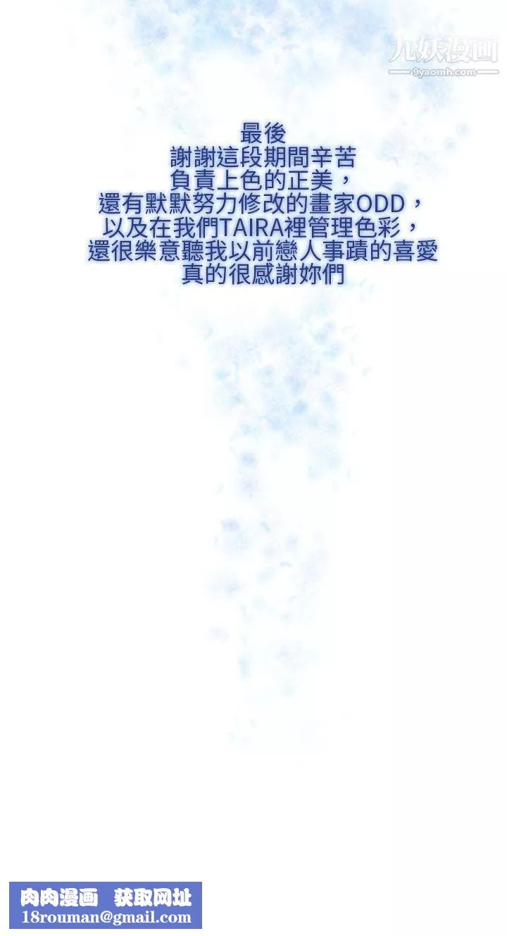 夏美我的愛最終話