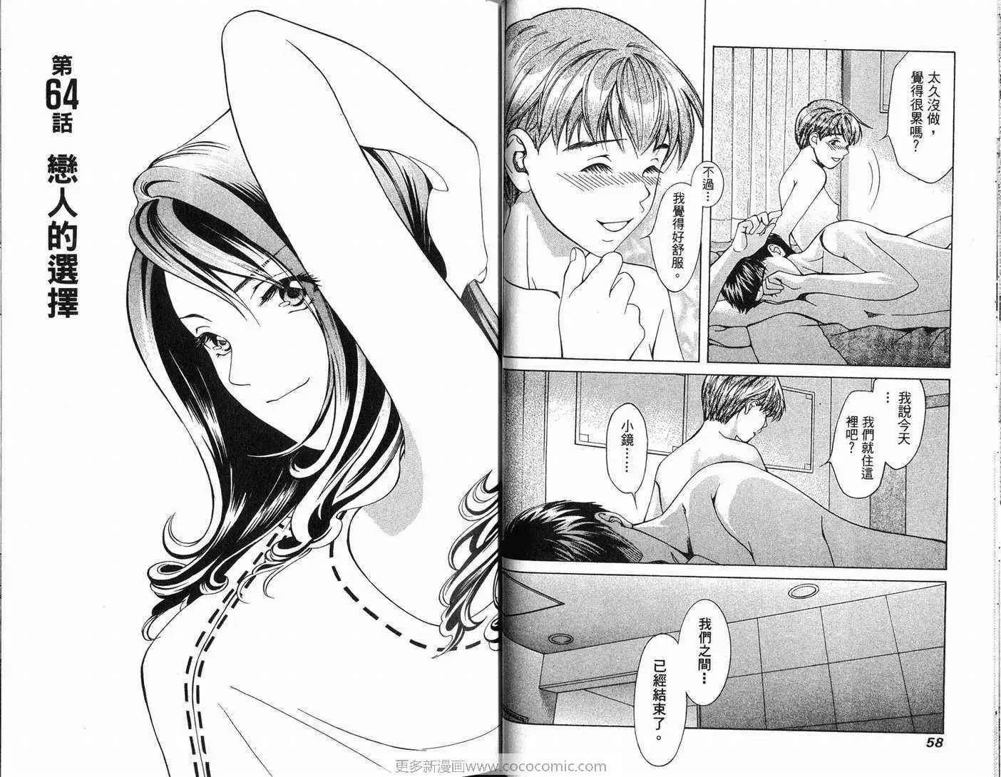 爱第6卷