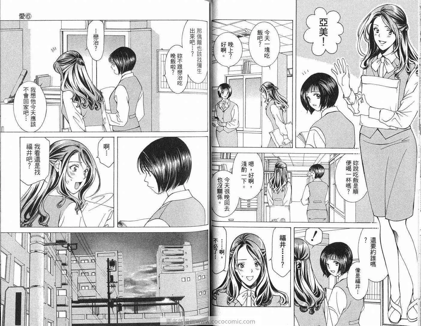 爱第6卷
