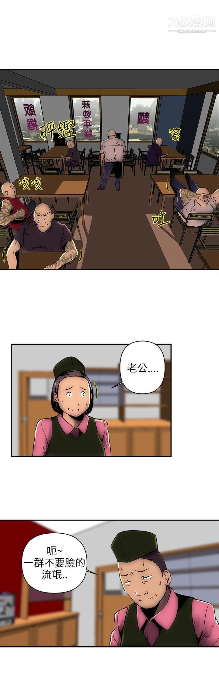 欢乐满屋第1话