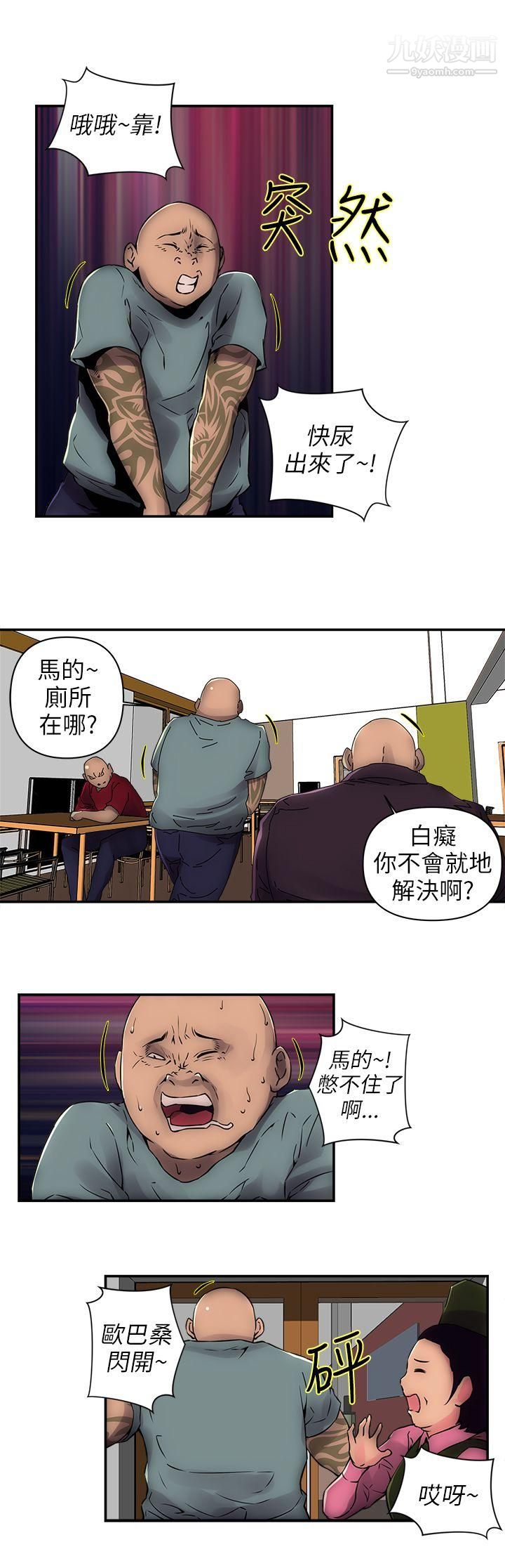 欢乐满屋第1话