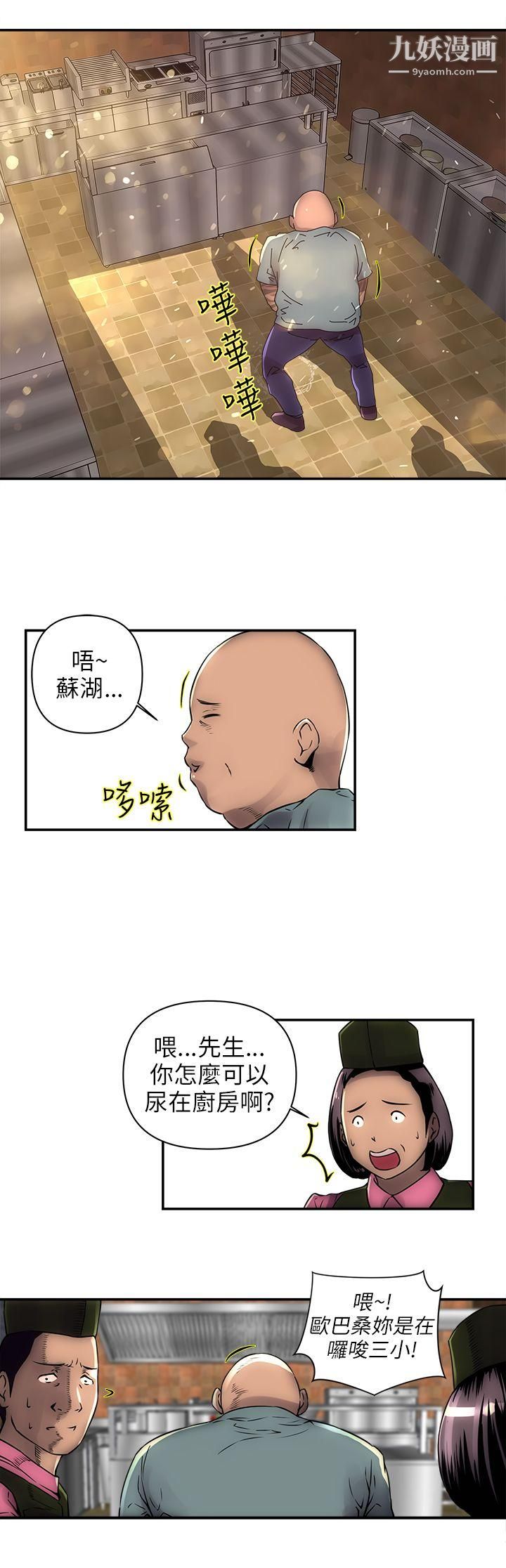 欢乐满屋第1话