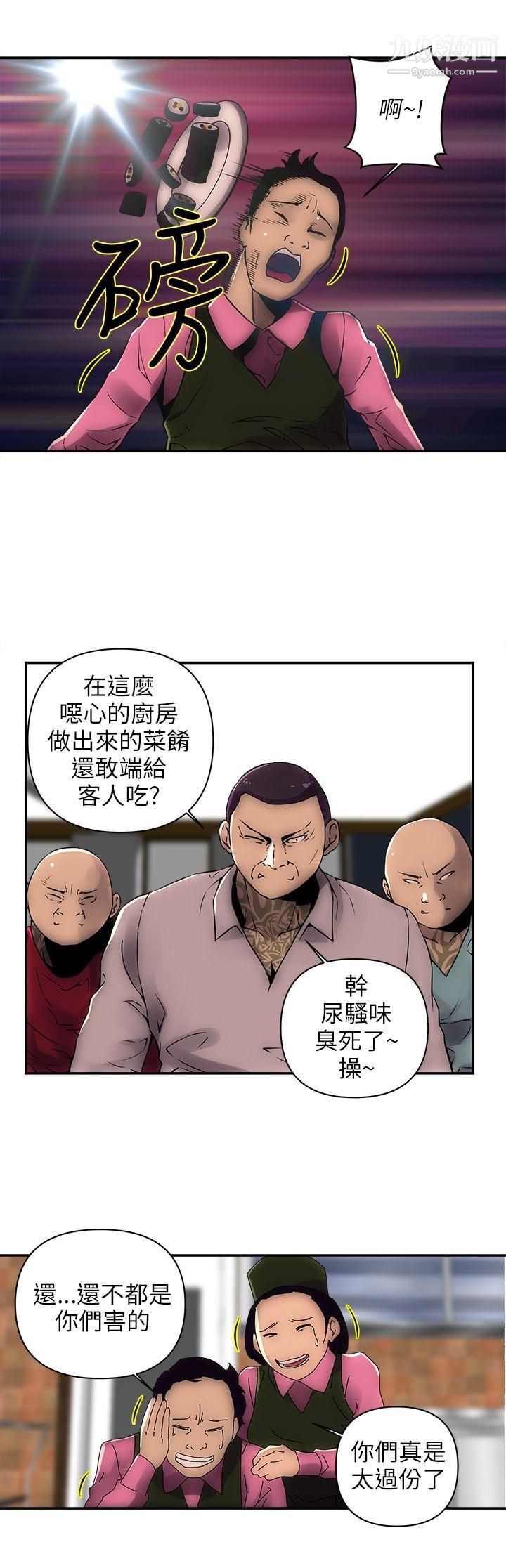 欢乐满屋第1话