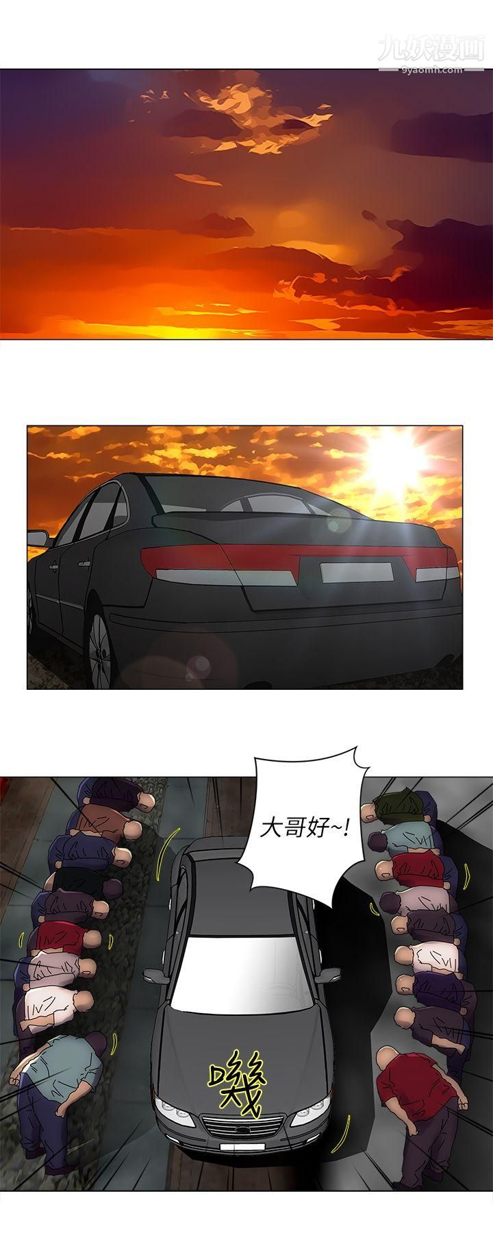 欢乐满屋第1话