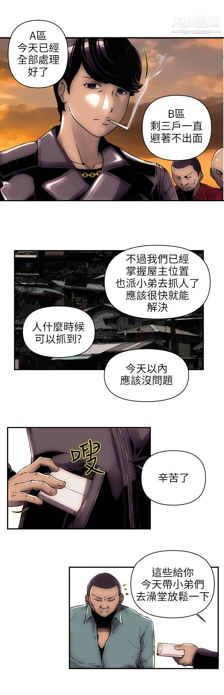 欢乐满屋第1话
