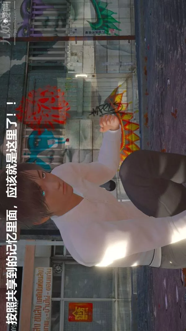 [3D]星夢蒼穹+外傳+賭債償還第02章-過量細胞03話