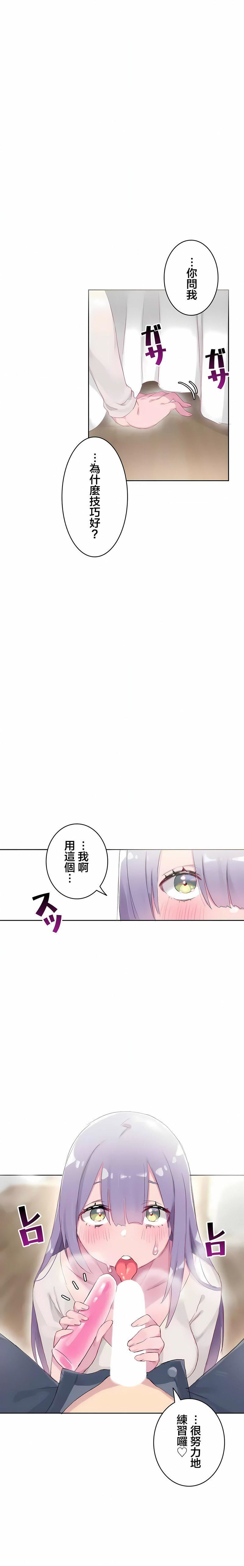不要看我這樣XX可不會輸妳啊!?第23話