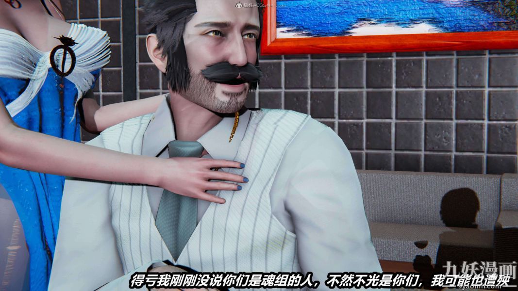 [3D]逆轉第一季[完整版]第33章【第04话】