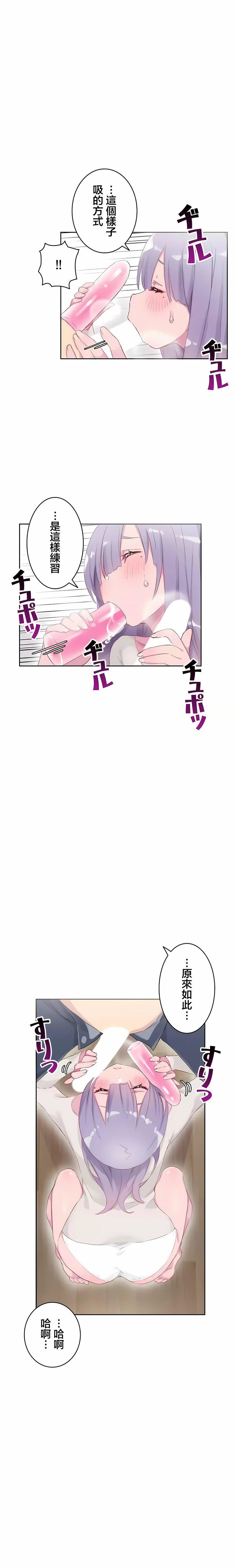 不要看我這樣XX可不會輸妳啊!?第23話
