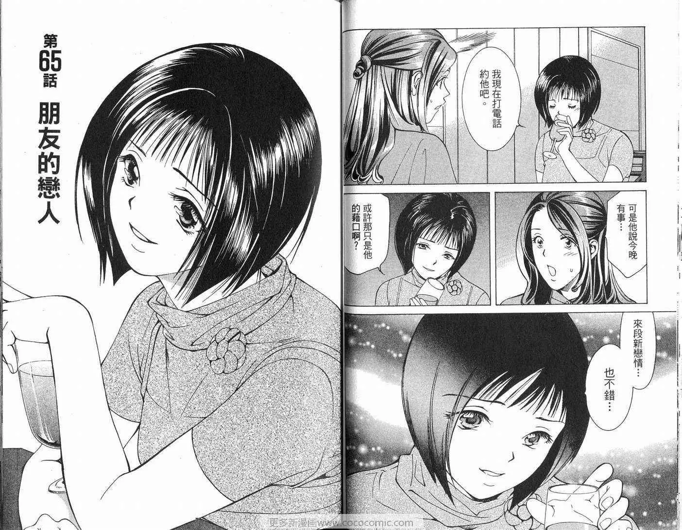 爱第6卷