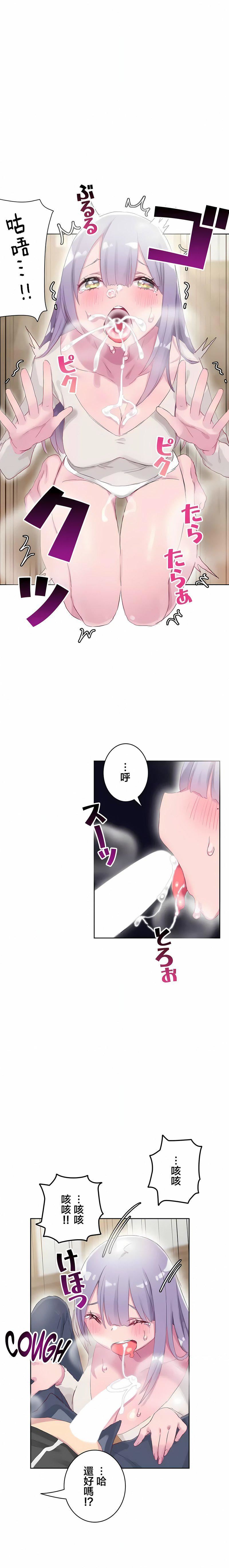 不要看我這樣XX可不會輸妳啊!?第23話