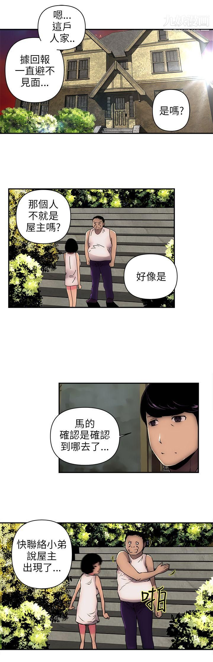 欢乐满屋第1话