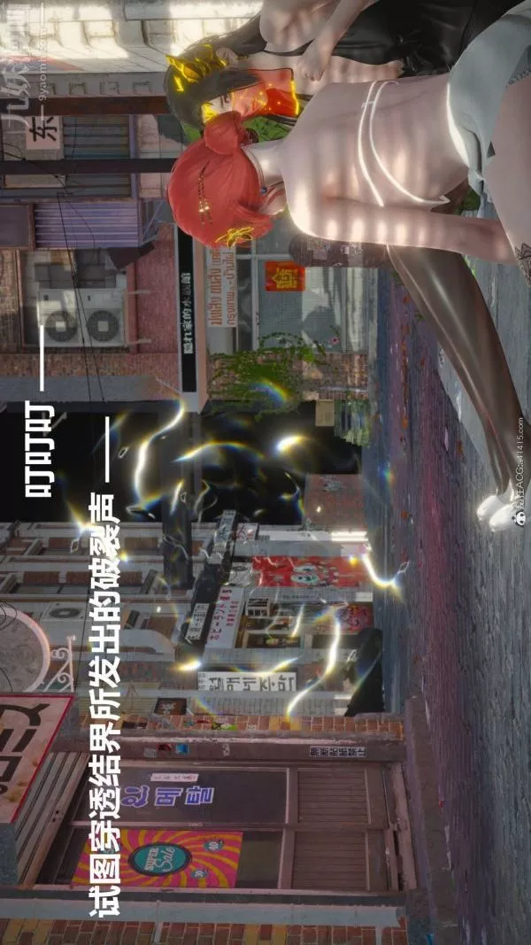 [3D]星夢蒼穹+外傳+賭債償還第02章-過量細胞04話