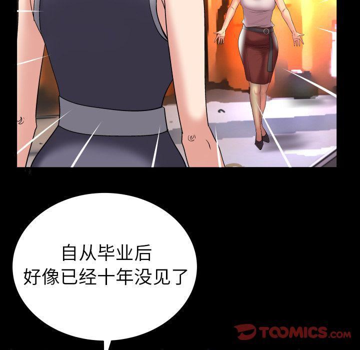 妻子的情人第85話