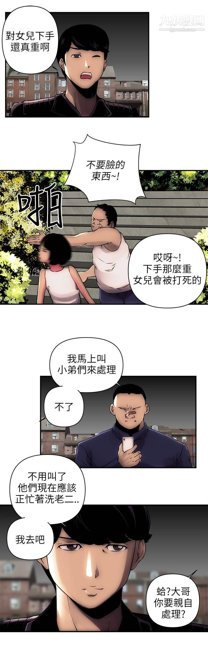 欢乐满屋第1话