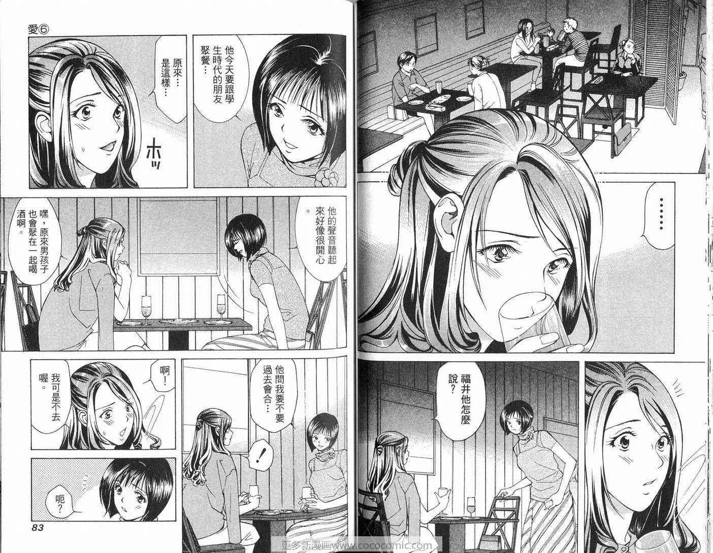 爱第6卷