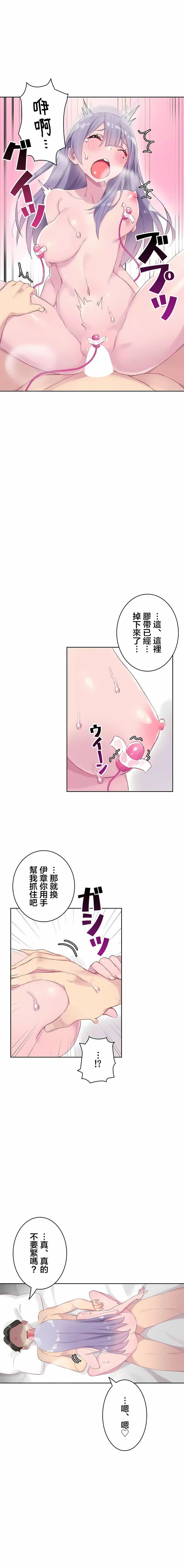 不要看我这样XX可不会输妳啊!?第23话