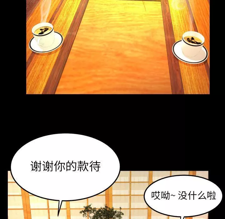 妻子的情人第85話