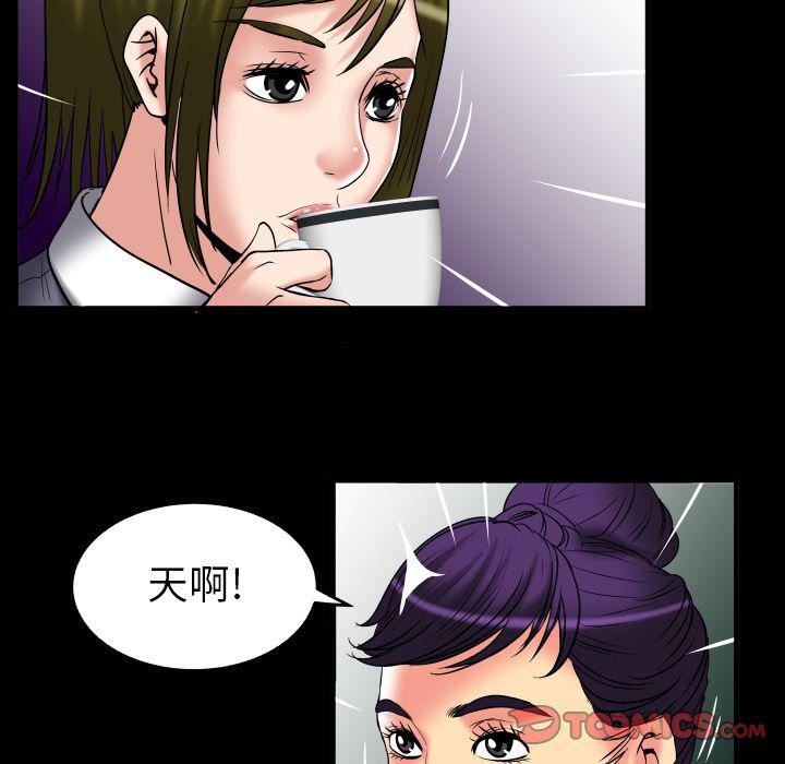 妻子的情人第85话