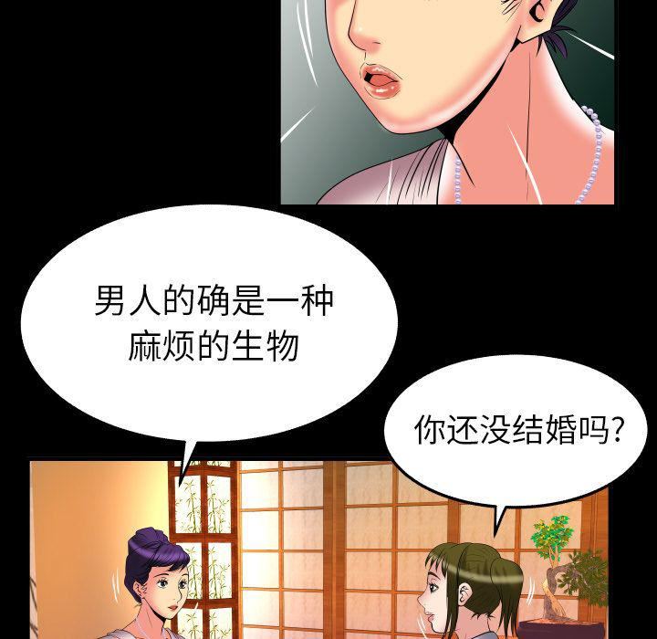 妻子的情人第85话