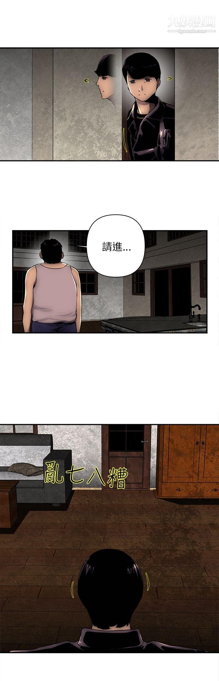 欢乐满屋第2话
