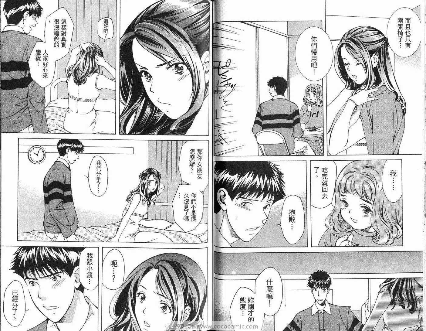 爱第6卷