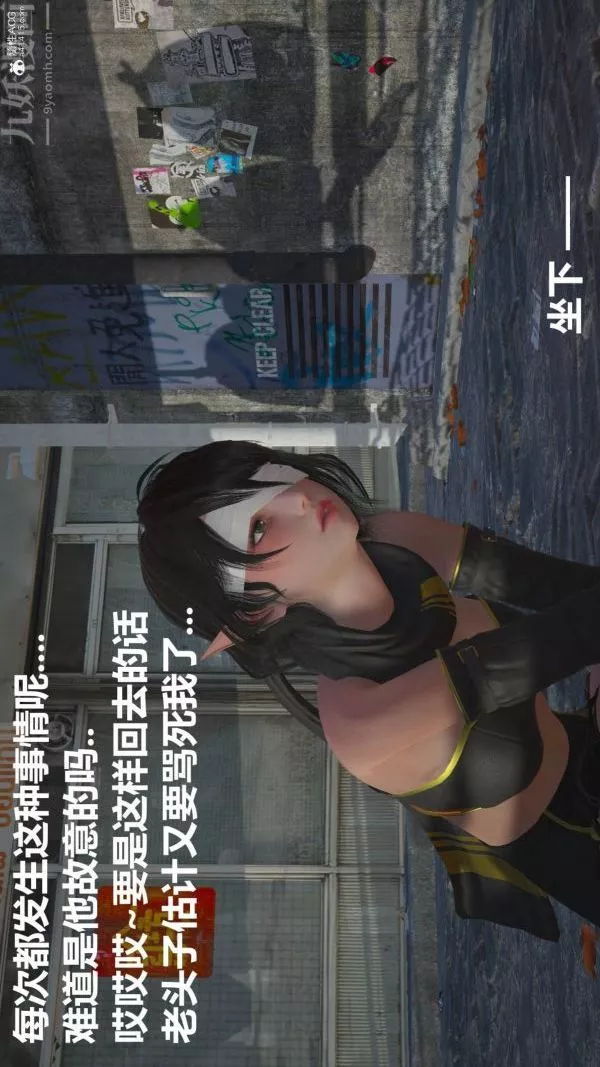 [3D]星夢蒼穹+外傳+賭債償還第02章-過量細胞04話