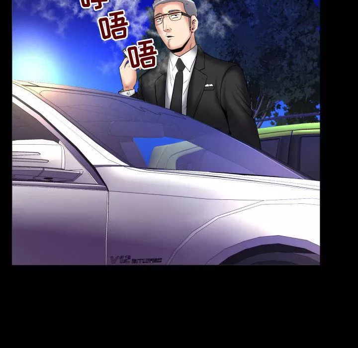 妻子的情人第85話