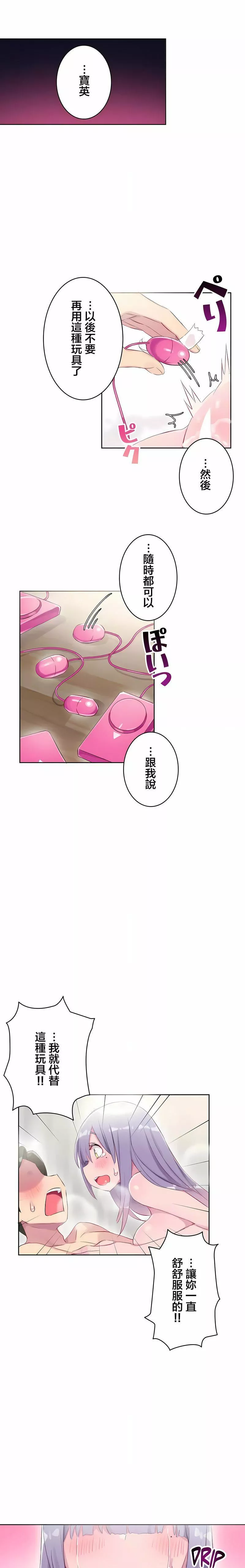 不要看我這樣XX可不會輸妳啊!?第24話