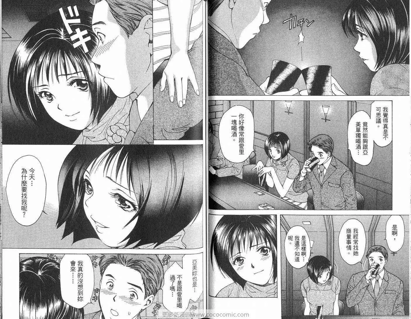 爱第6卷
