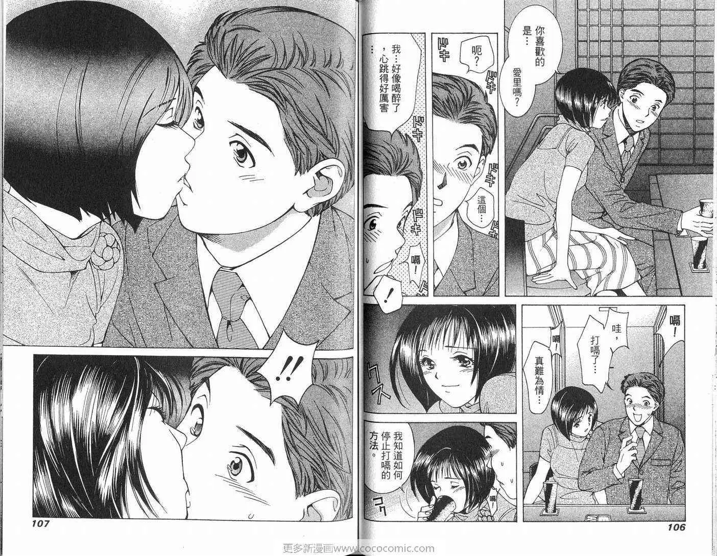 爱第6卷