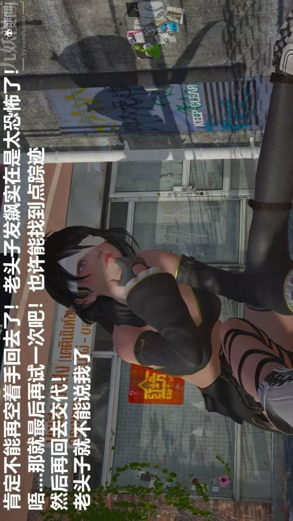 [3D]星夢蒼穹+外傳+賭債償還第02章-過量細胞04話