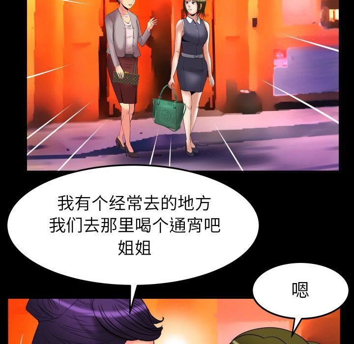 妻子的情人第85话