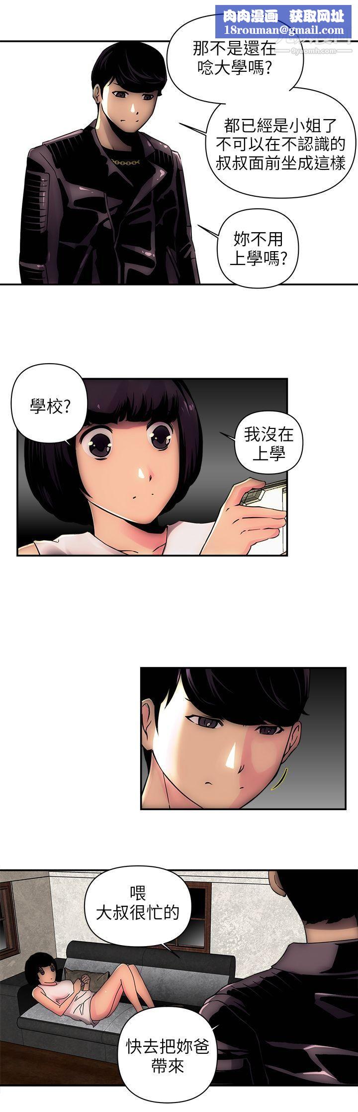 欢乐满屋第2话