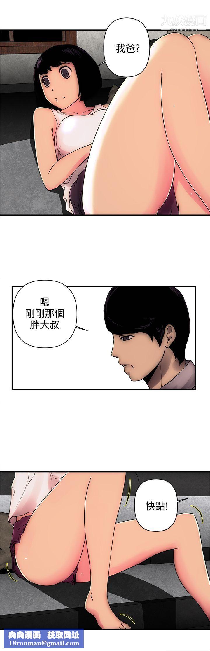歡樂滿屋第2話