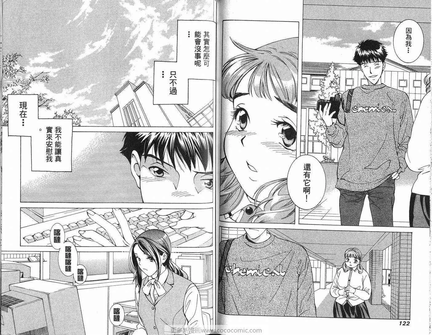 爱第6卷
