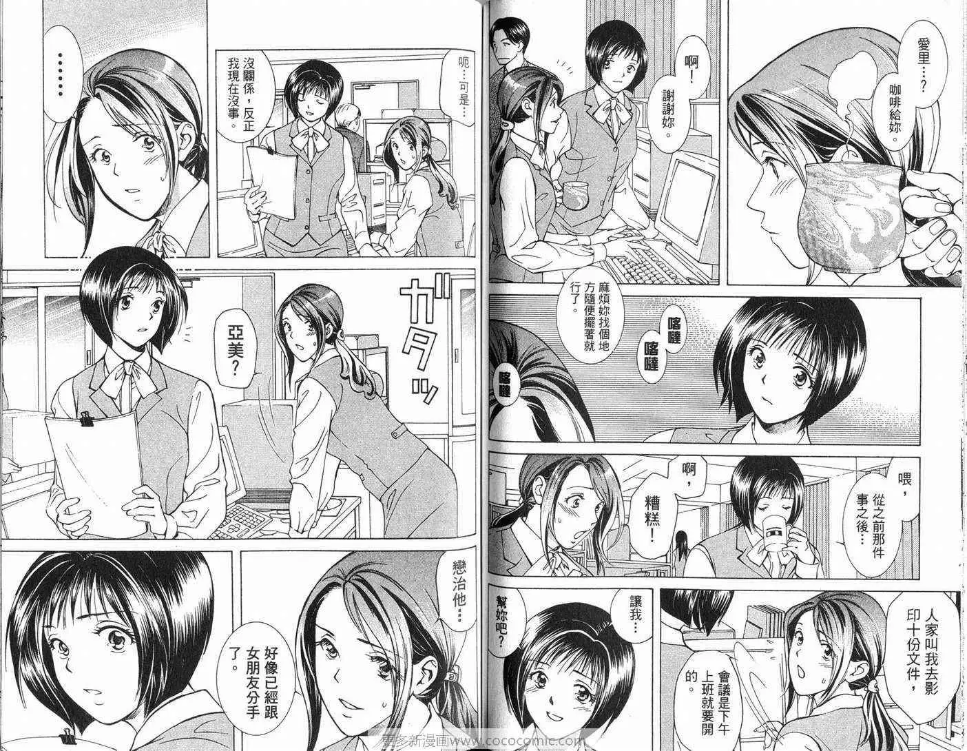 爱第6卷