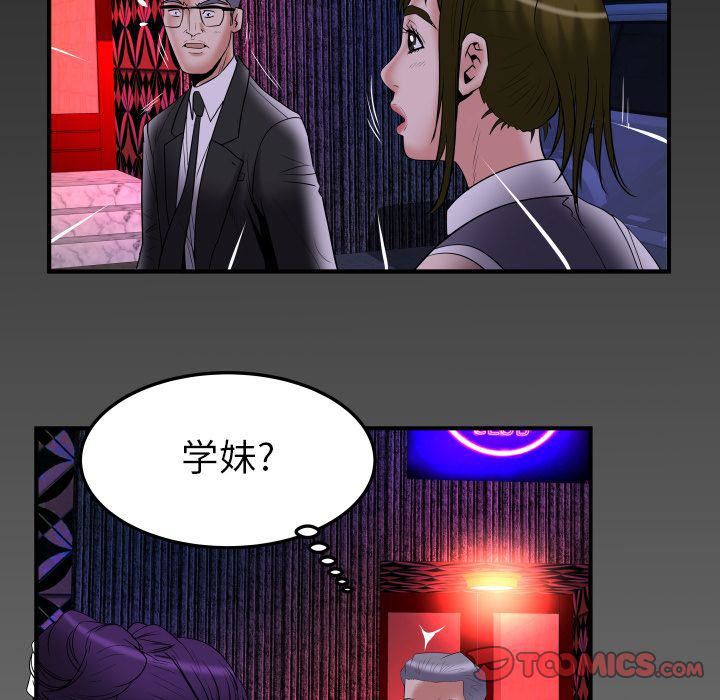 妻子的情人第85話
