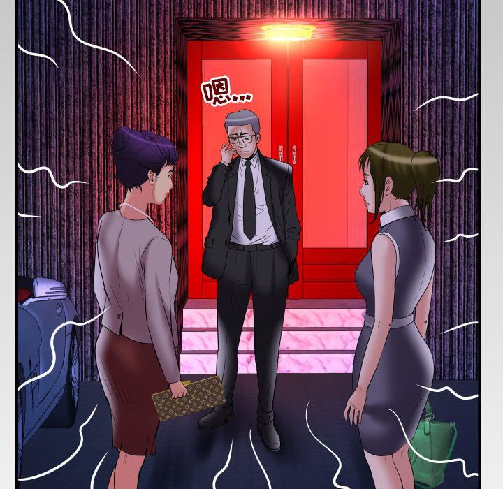 妻子的情人第85話