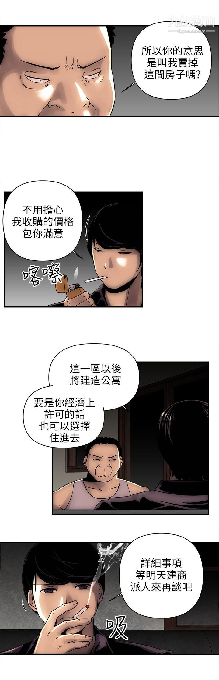 欢乐满屋第3话