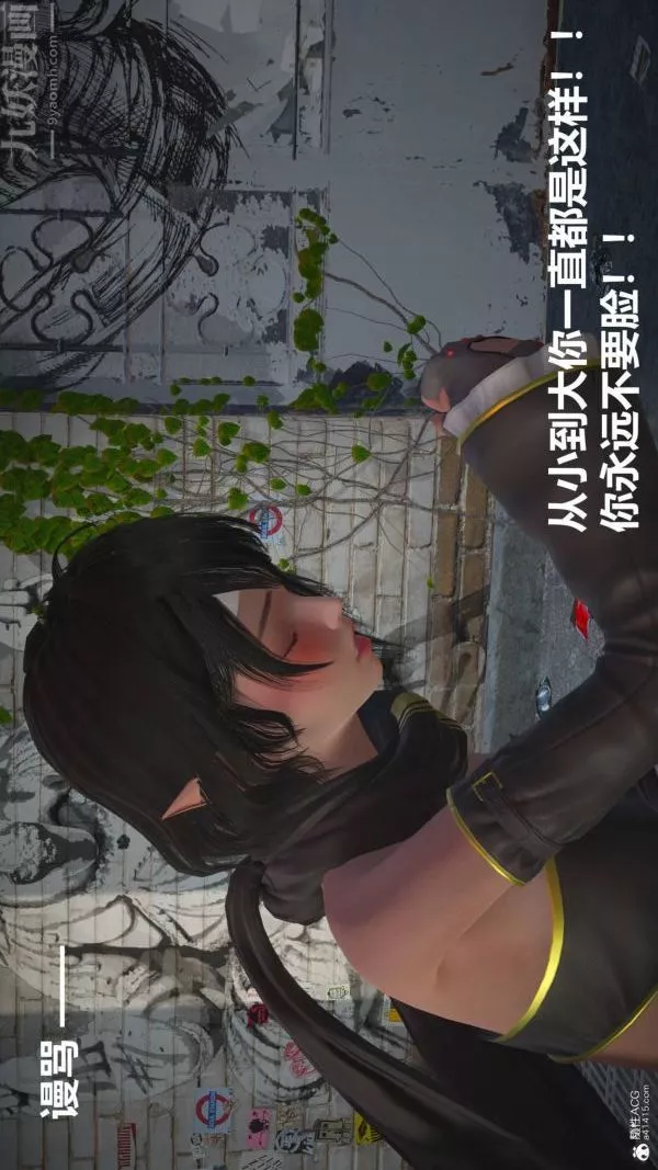 [3D]星夢蒼穹+外傳+賭債償還第02章-過量細胞04話