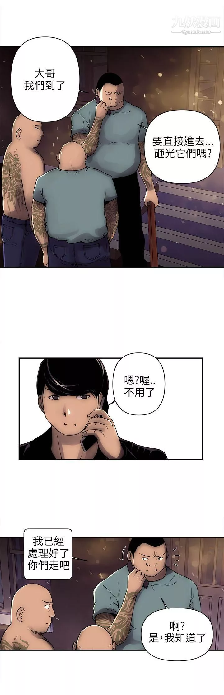 歡樂滿屋第3話