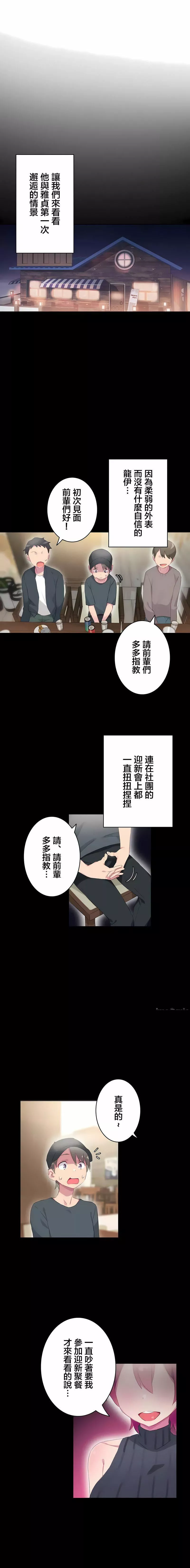 不要看我這樣XX可不會輸妳啊!?第25話