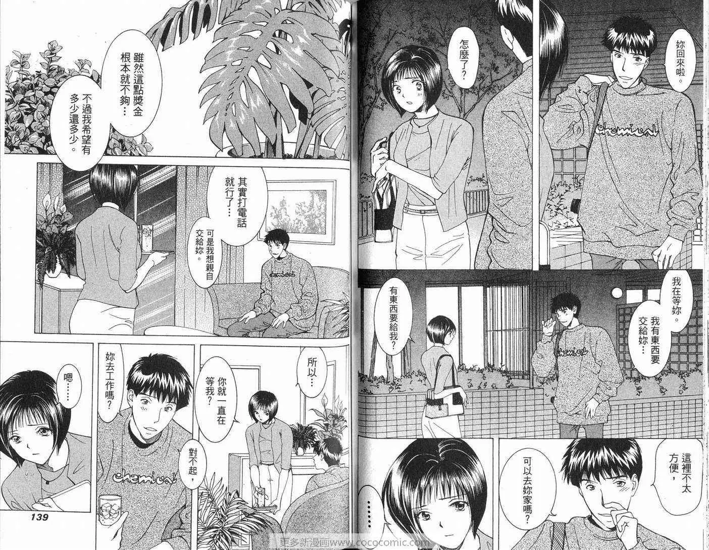 爱第6卷