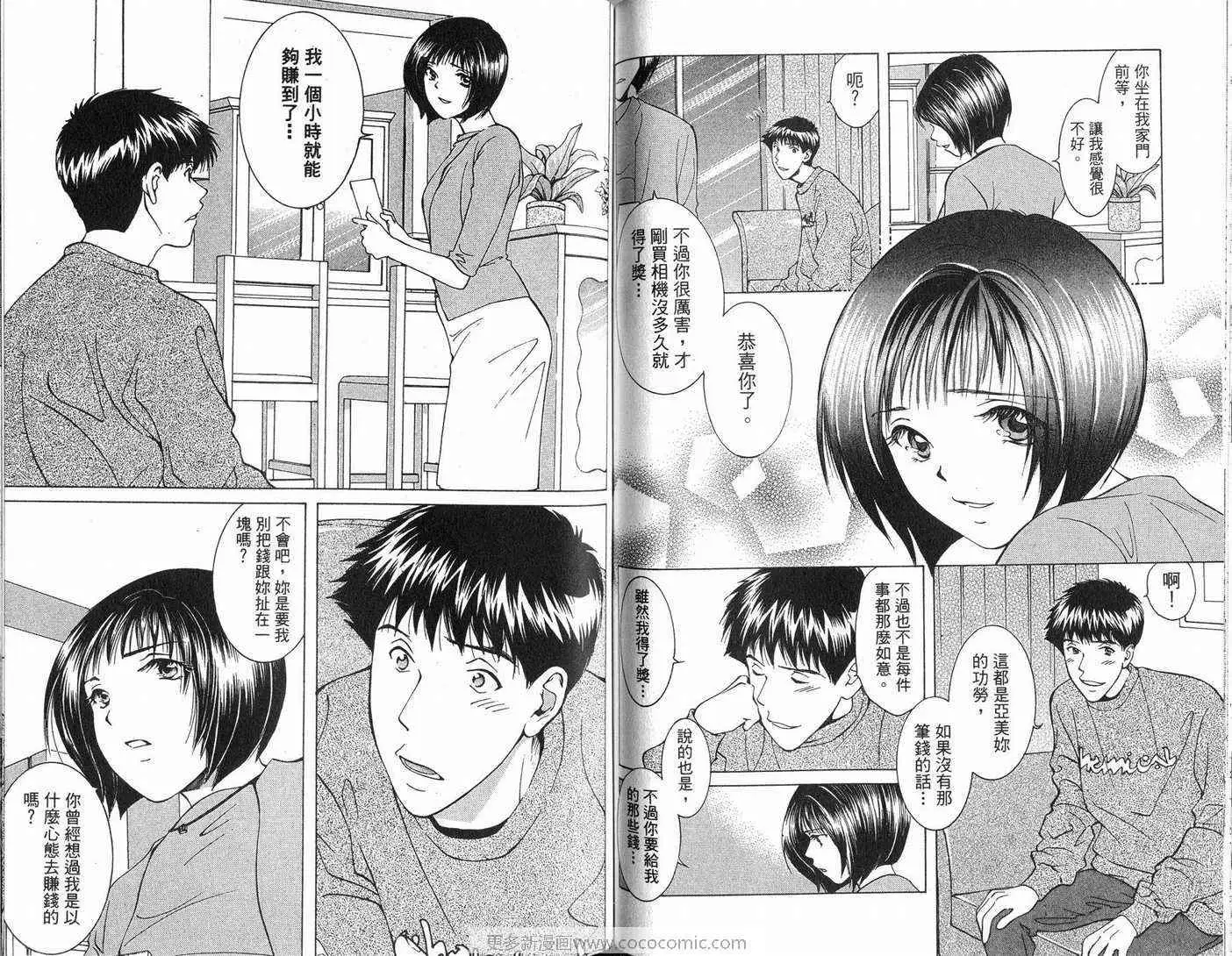 爱第6卷