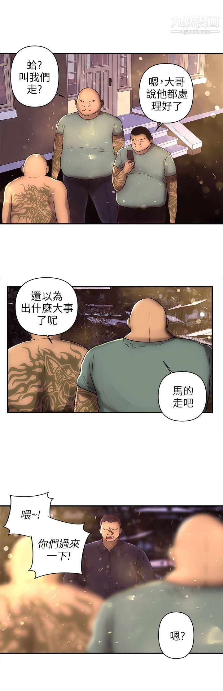 歡樂滿屋第3話